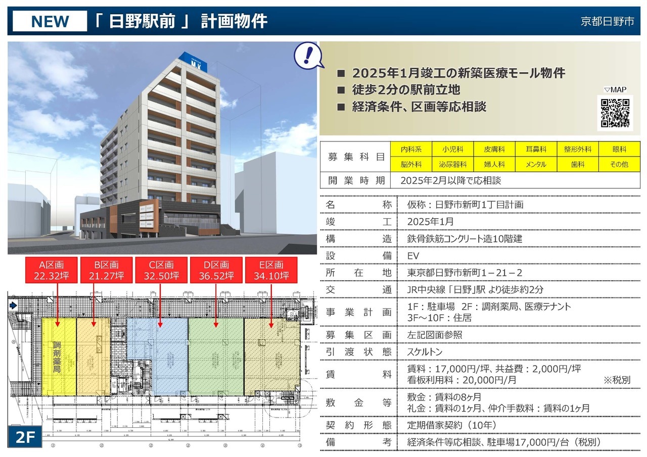 N00025 キテラタウン調布