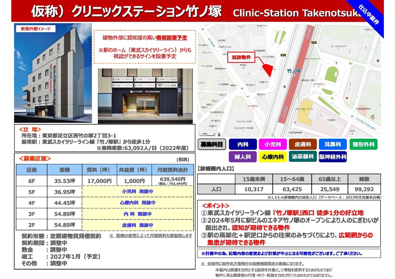 N00129 （仮称）御茶ノ水メディカルセンター