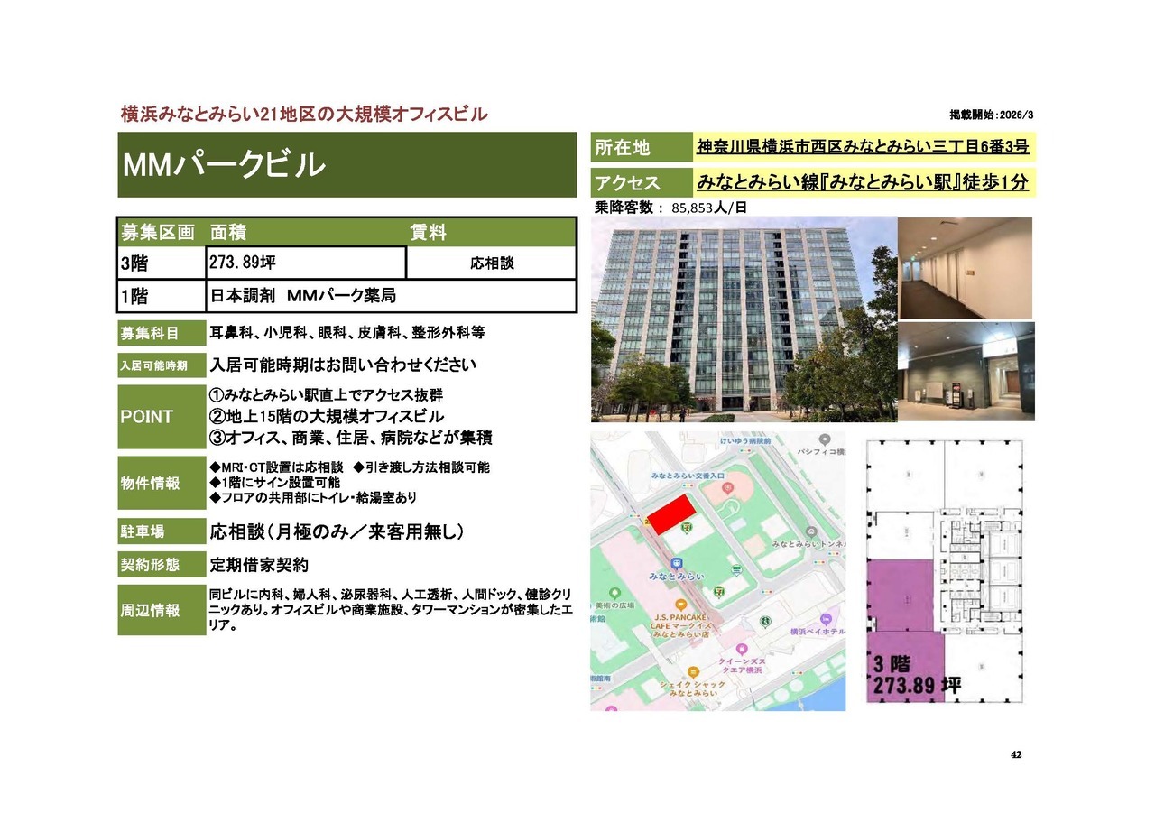 N00141 京王稲田堤 CEREJEIRA MITSU