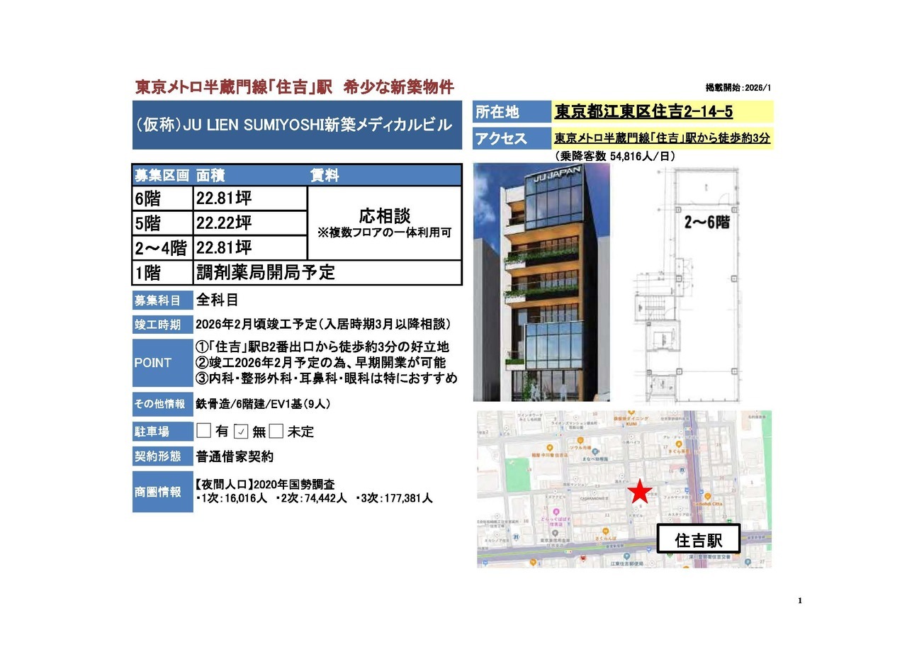 N00129 （仮称）御茶ノ水メディカルセンター