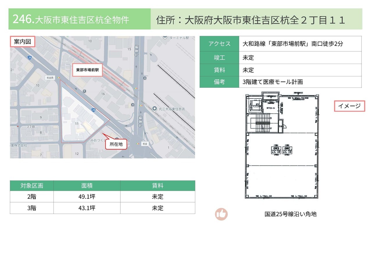 E00078 池田市石橋1丁目