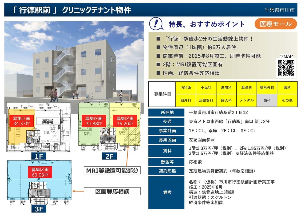 S00041 市川市