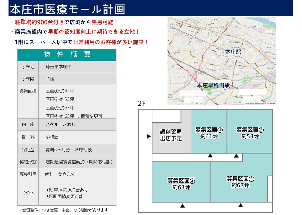 S00044 太田市
