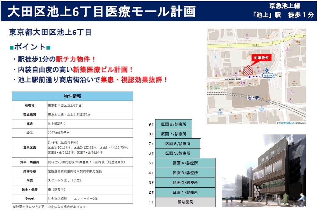 NA00046 大田区