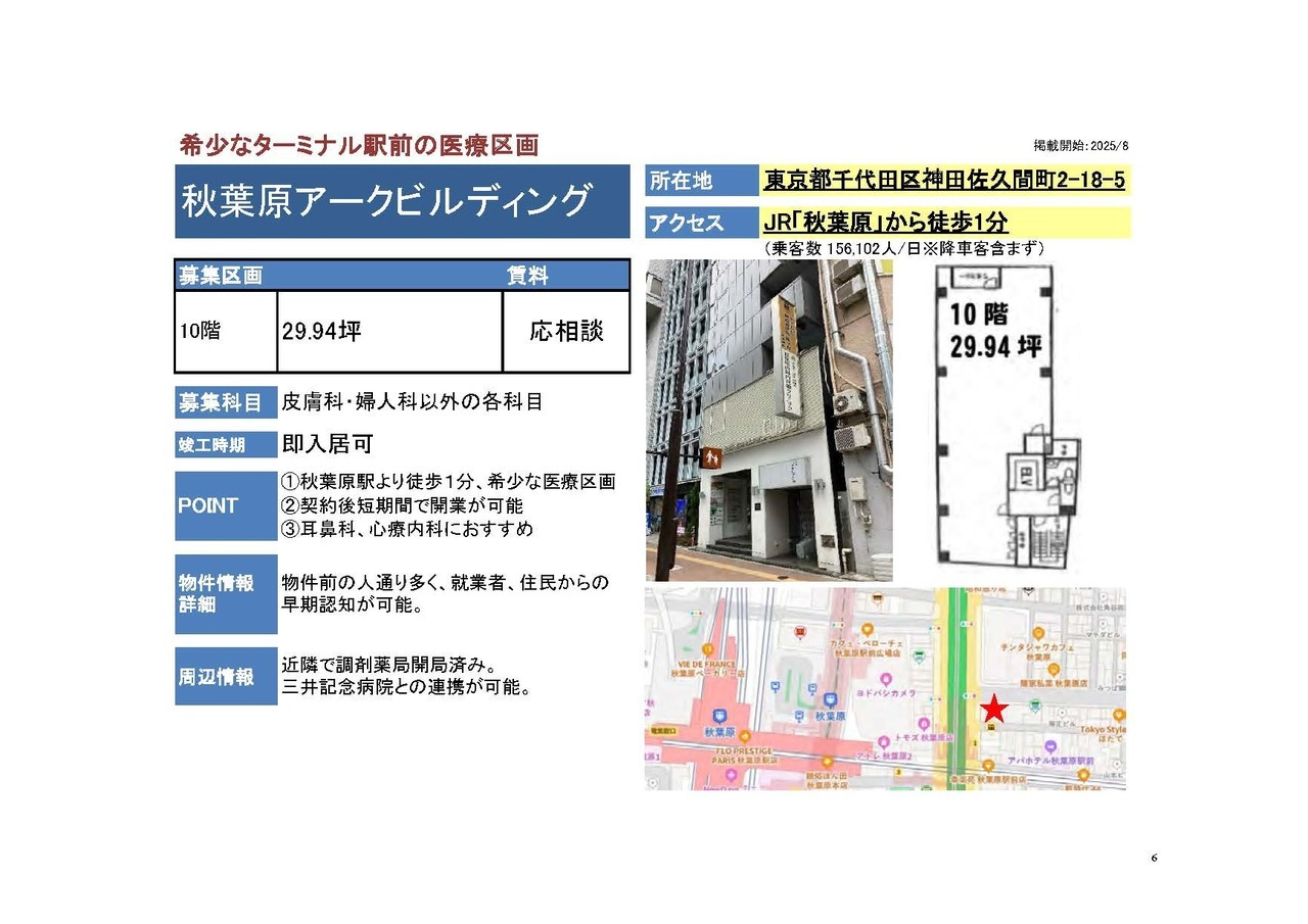 N00129 （仮称）御茶ノ水メディカルセンター