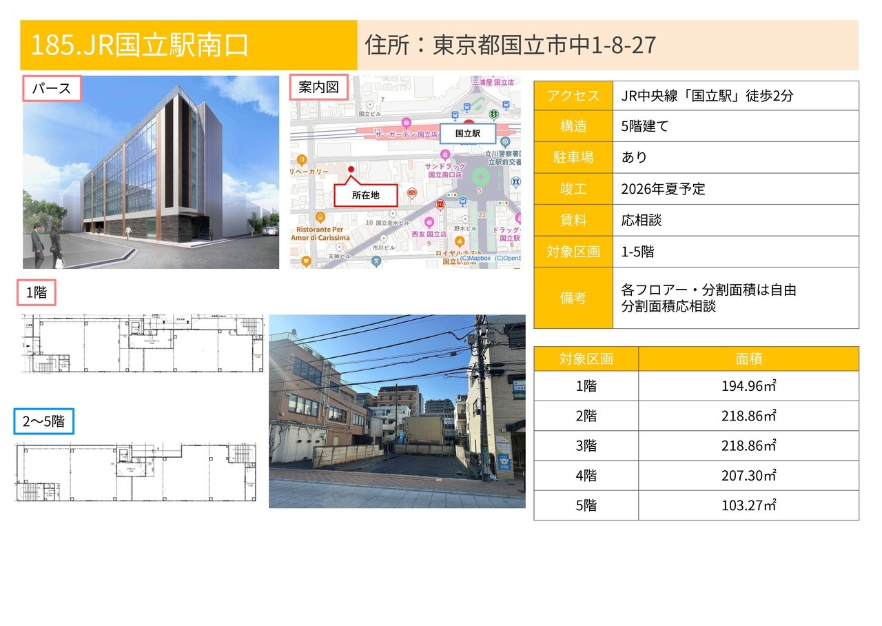 E00051 JR国立駅南口