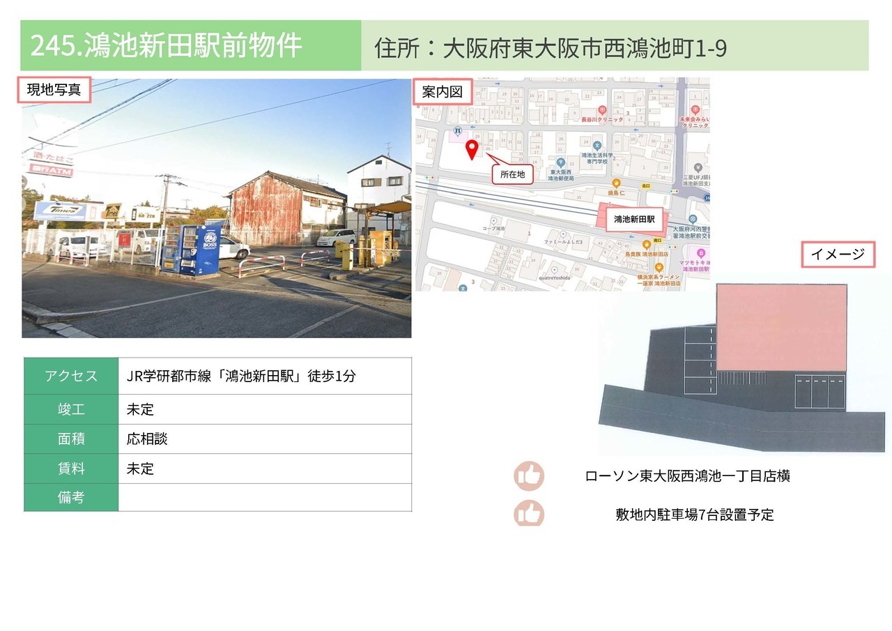 E00077 吹田市江坂