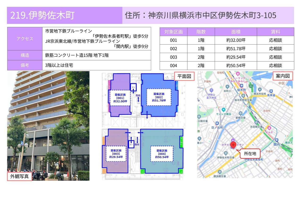E00110 伊勢佐木町