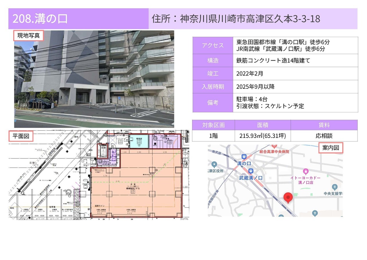 E00097 溝の口
