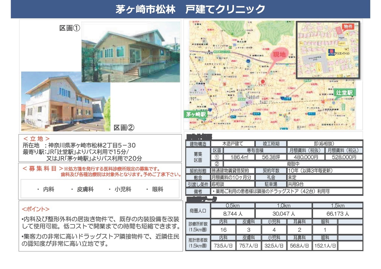 C00064茅ヶ崎市松林