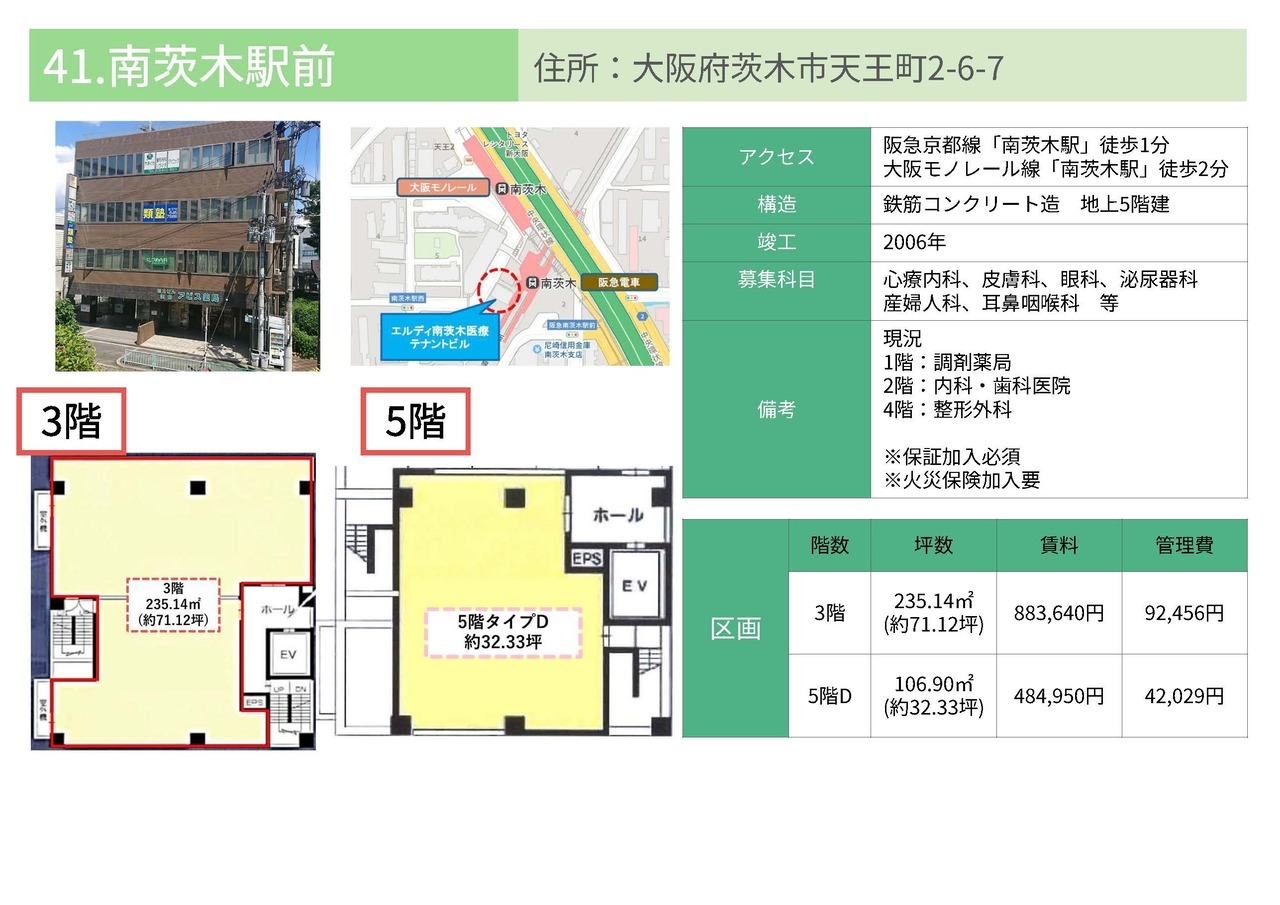 E00056 南茨城駅前