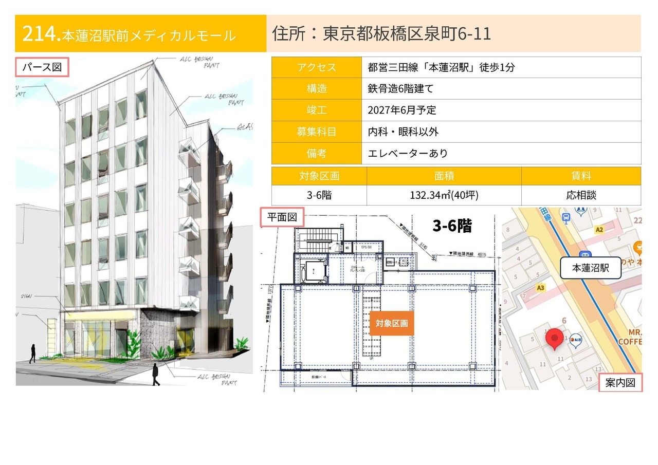 N00129 （仮称）御茶ノ水メディカルセンター