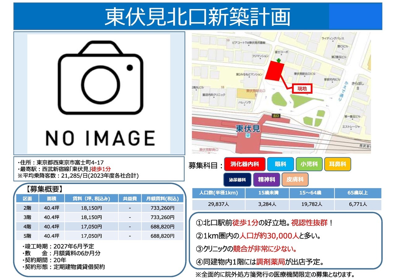 T00002 東伏見北口新築計画