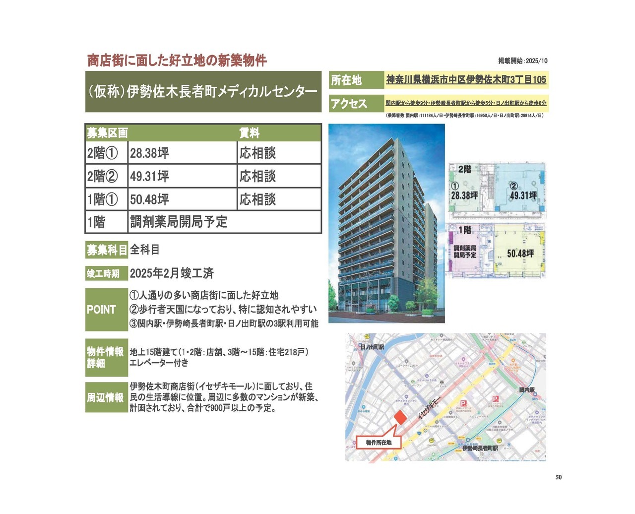 N00039伊勢佐木長者町