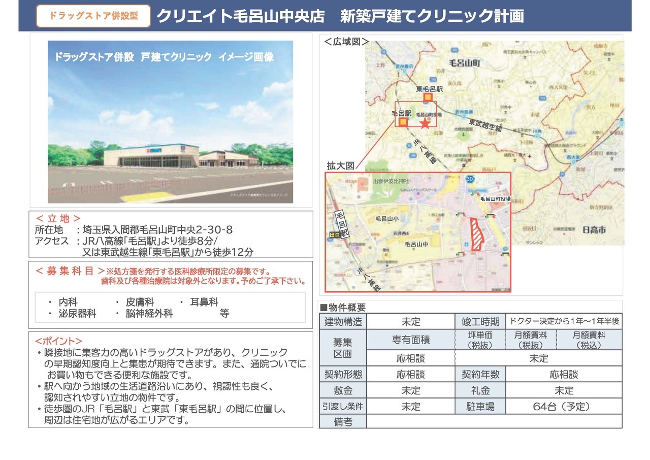 E00045 大宮区東町