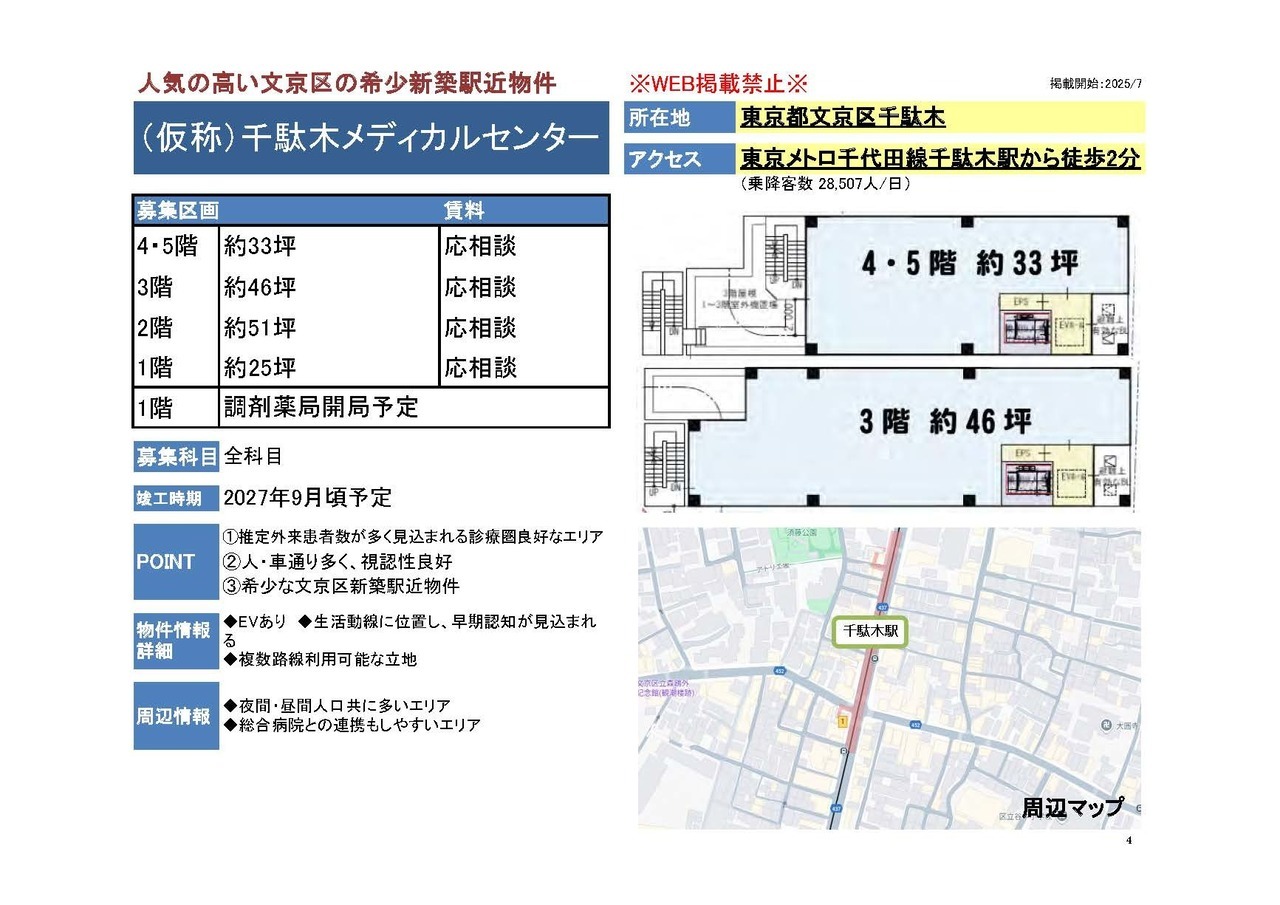 N00165 杉並区