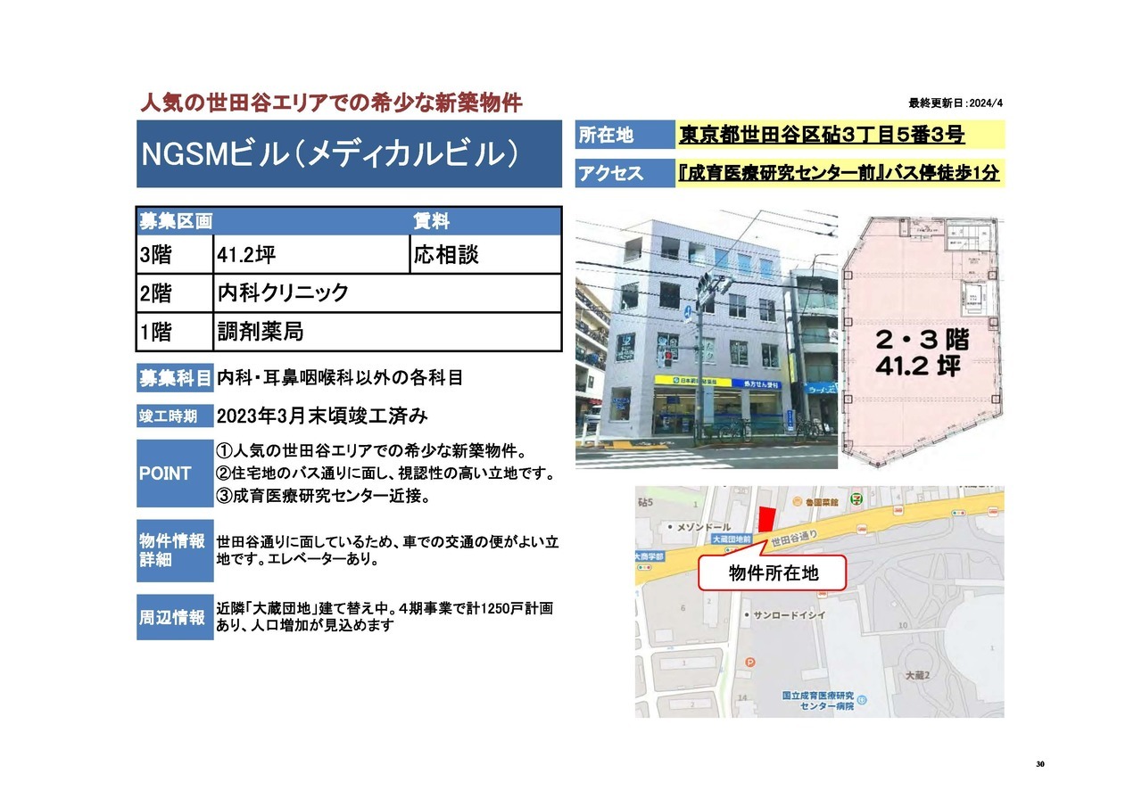 N00017 (仮称) NGSMビル（メディカルビル）