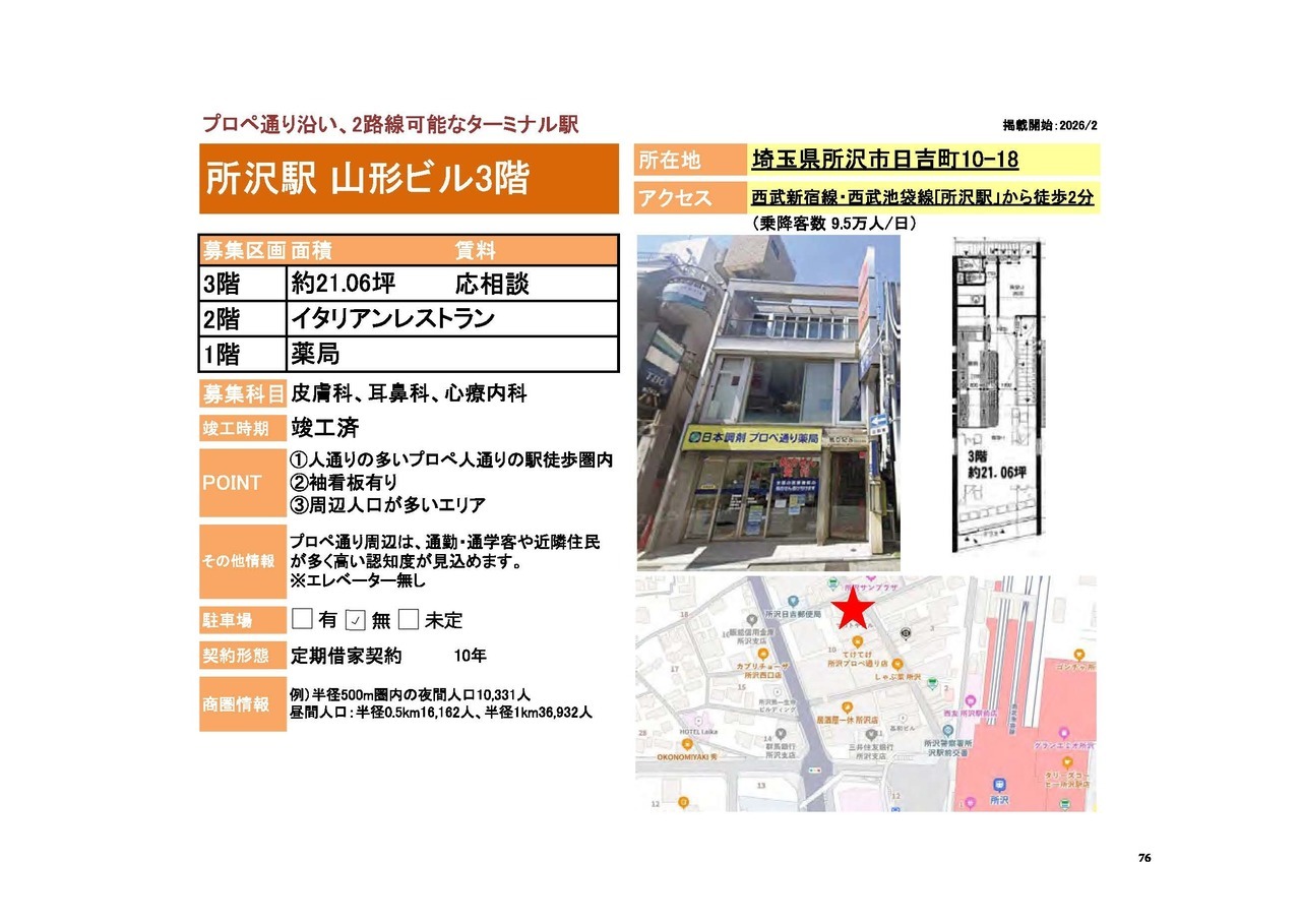 N00064 モラージュ菖蒲