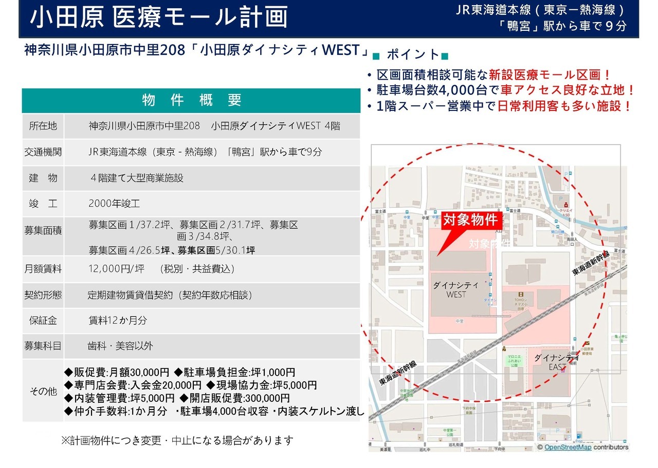 NA00031 藤沢駅北口医療モール