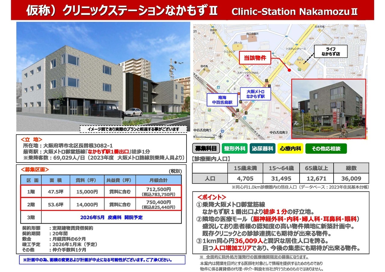 E00068 阪急電鉄西宮車庫