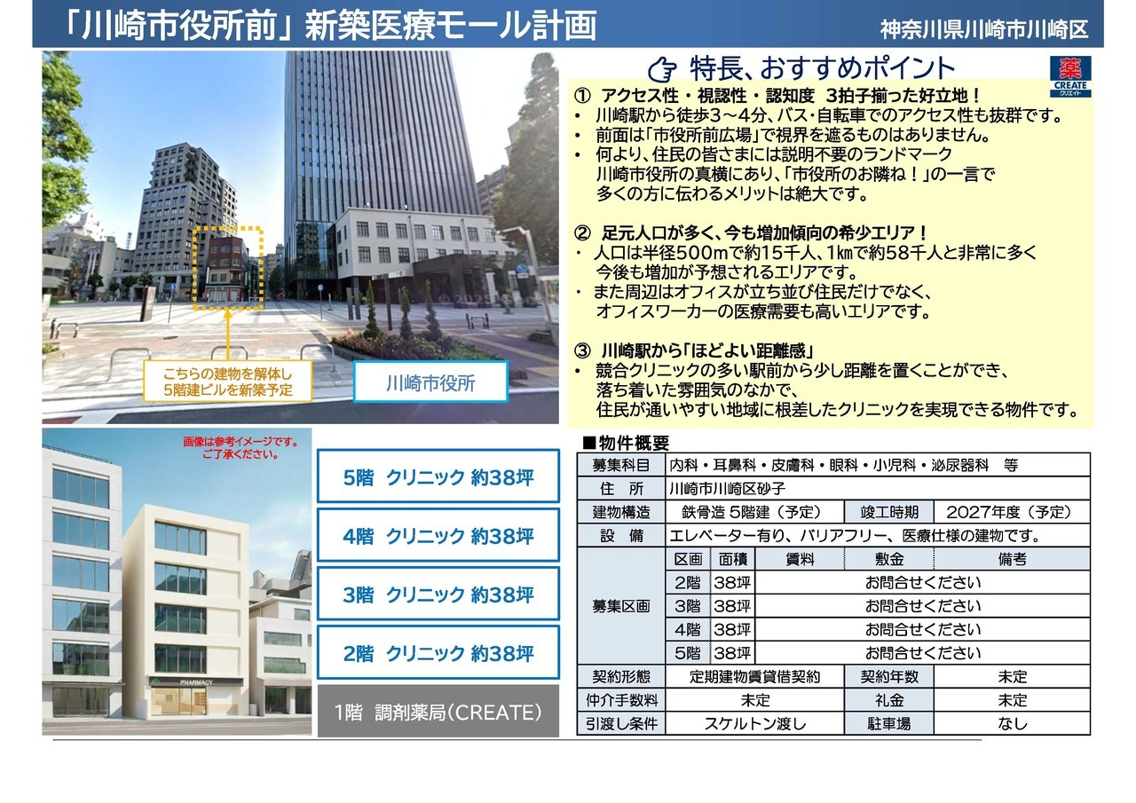 E00034 藤沢駅前