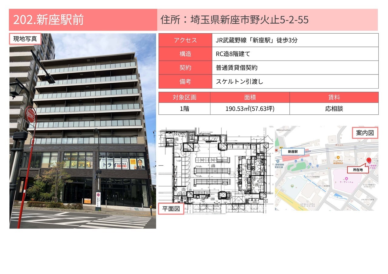 E00091 新座駅前