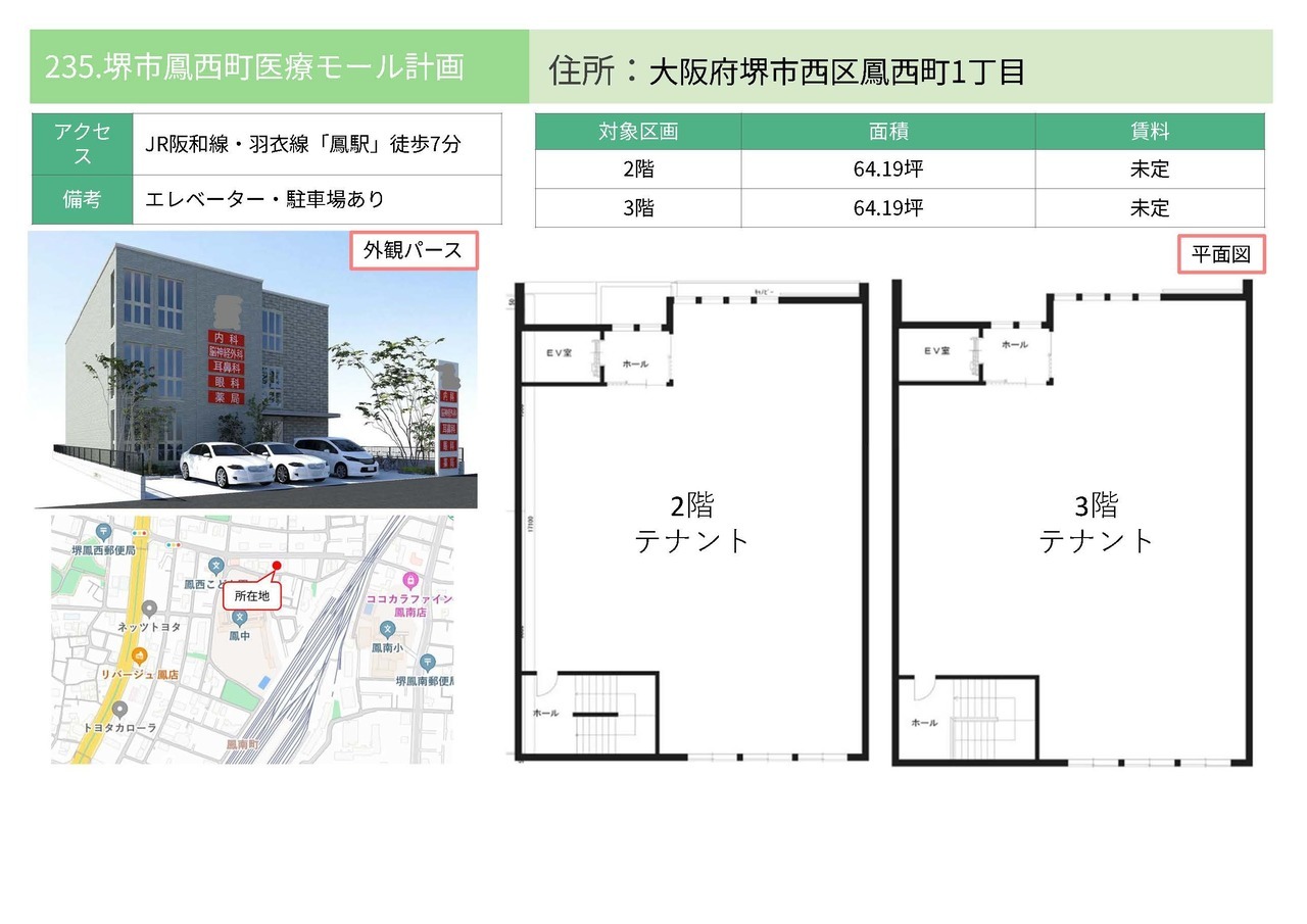 E00058 守口市金下町