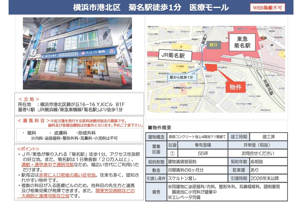 E00110 伊勢佐木町