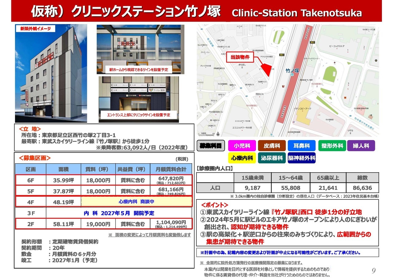 E00100 門前仲町