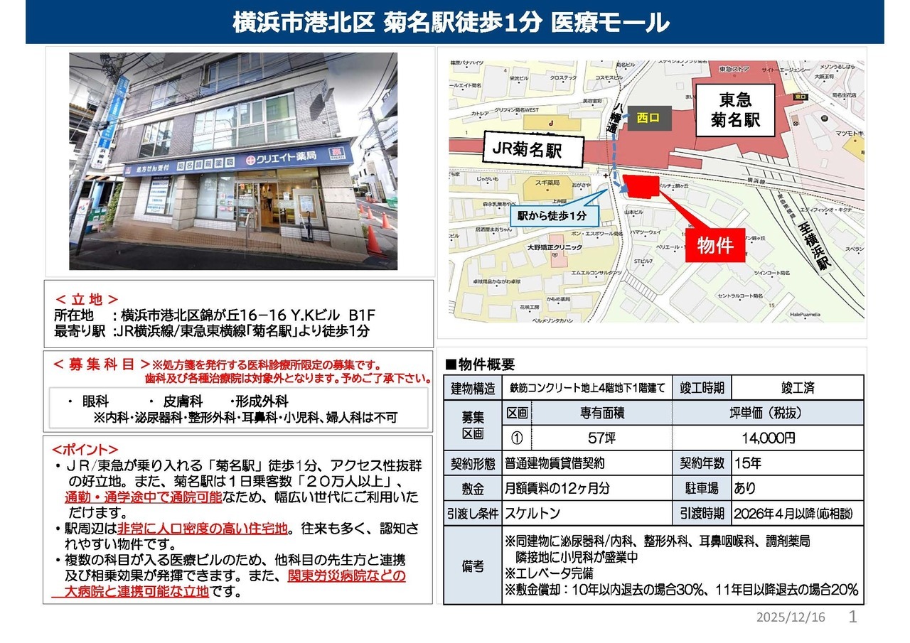 E00110 伊勢佐木町