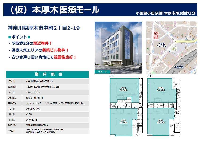 NA00043 厚木市