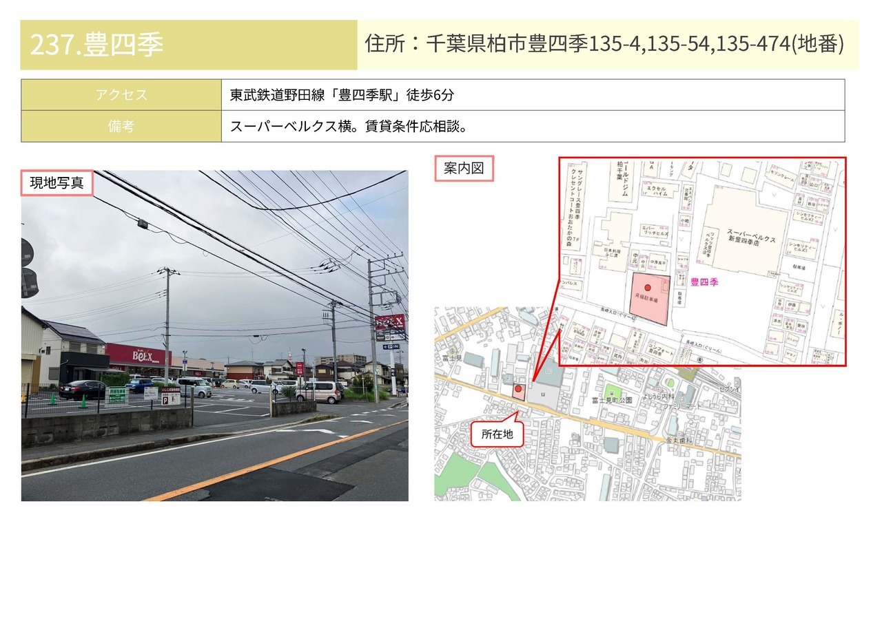 N00060 蘇我駅 新築ビル計画