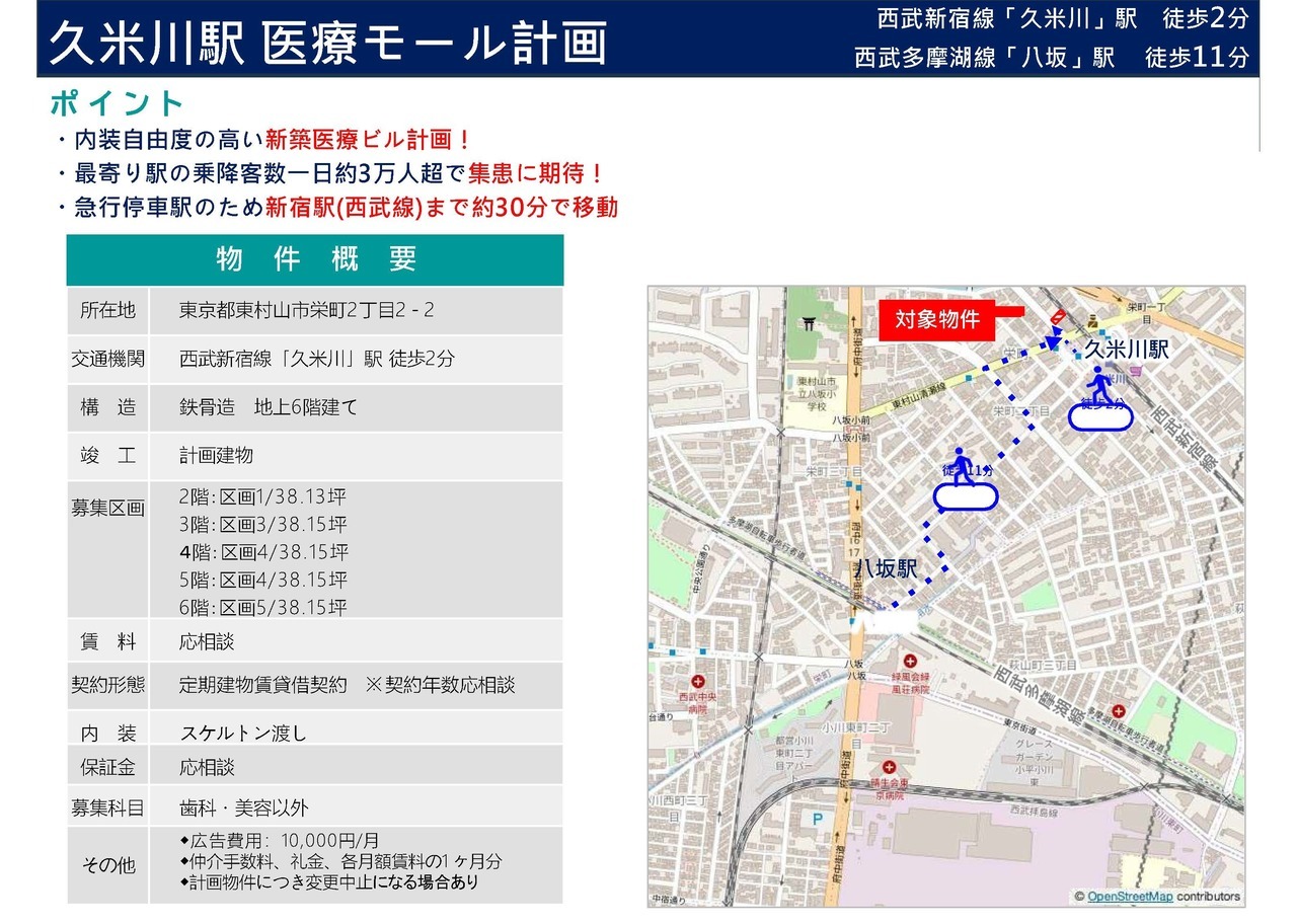 E00051 JR国立駅南口