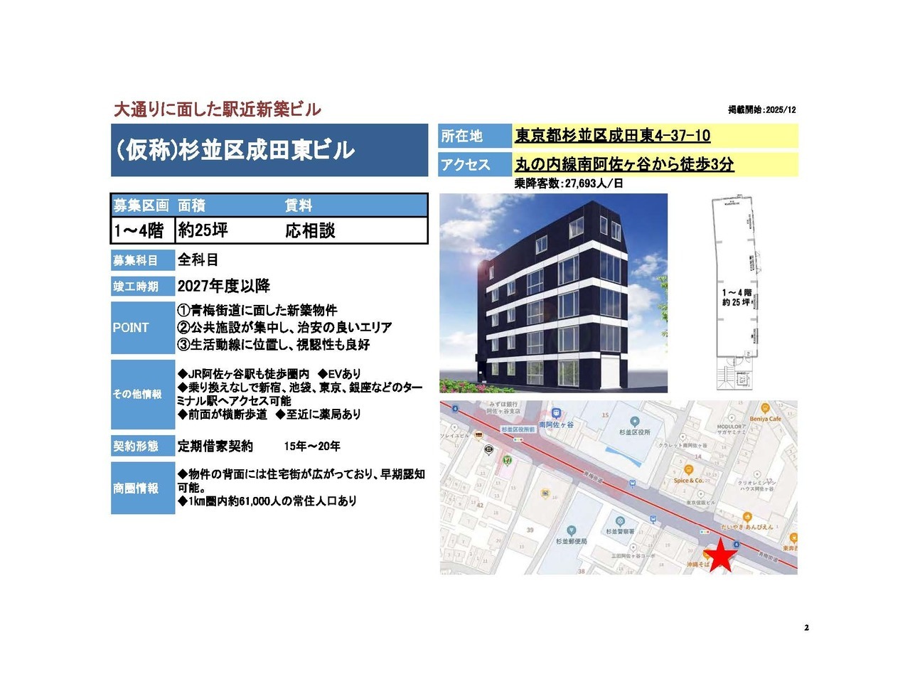 N00152 （仮称）東日暮里メディカルセンター