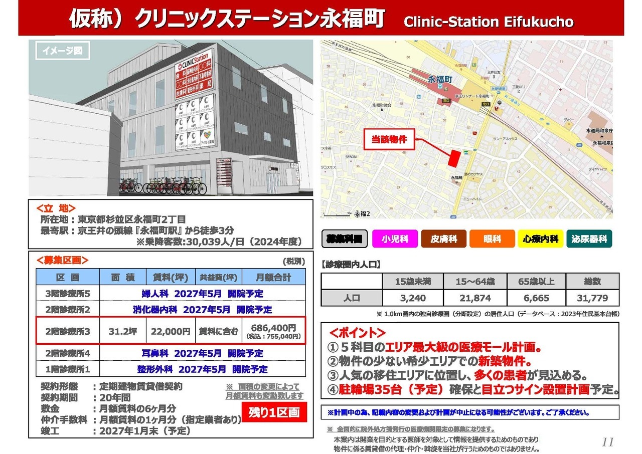 E00105 奥沢