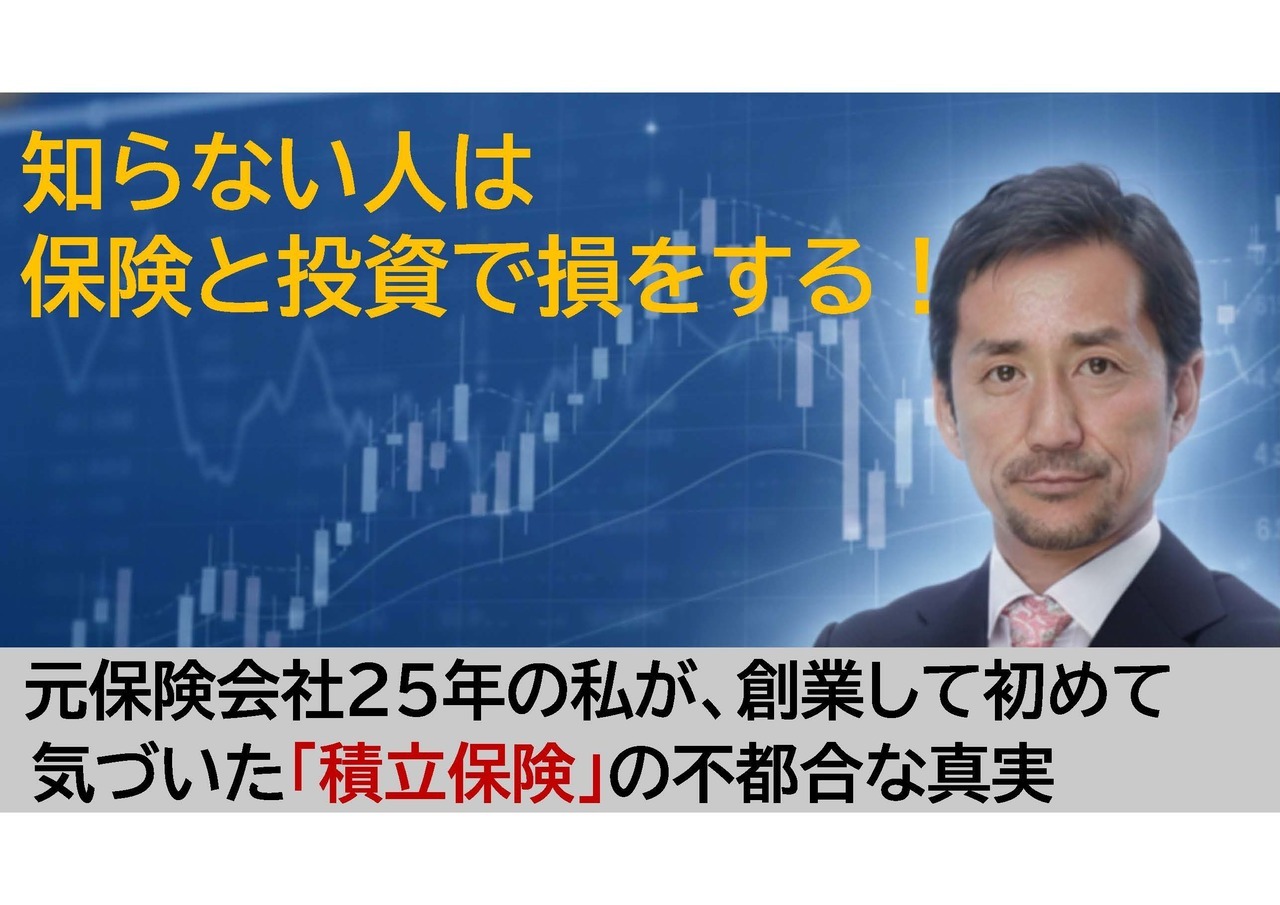 まだ間に合う新NISAセミナー