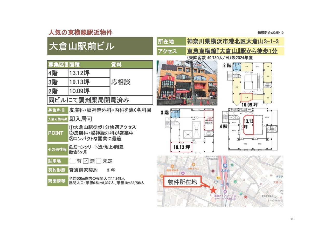 E00110 伊勢佐木町