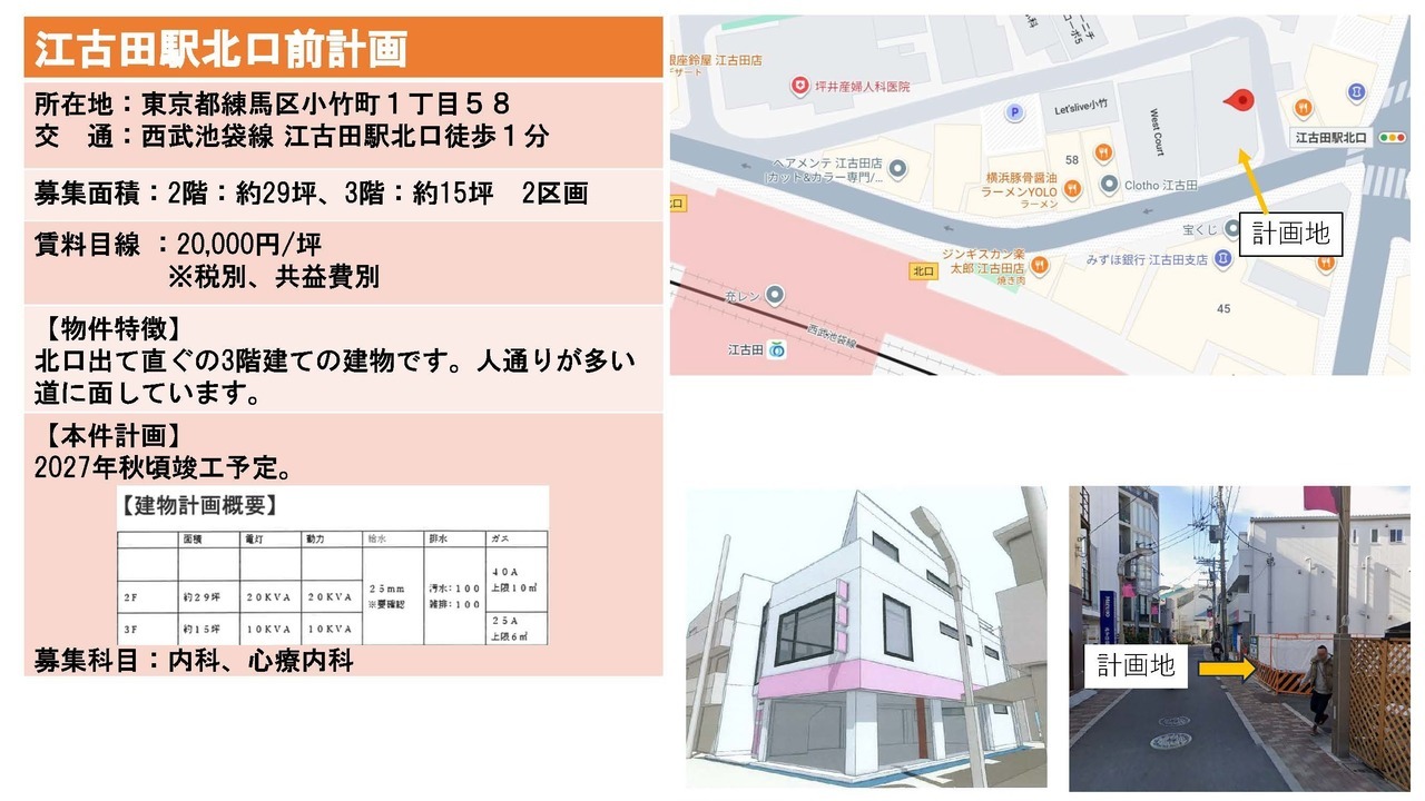 N181四ツ谷一丁目メディカルセンター