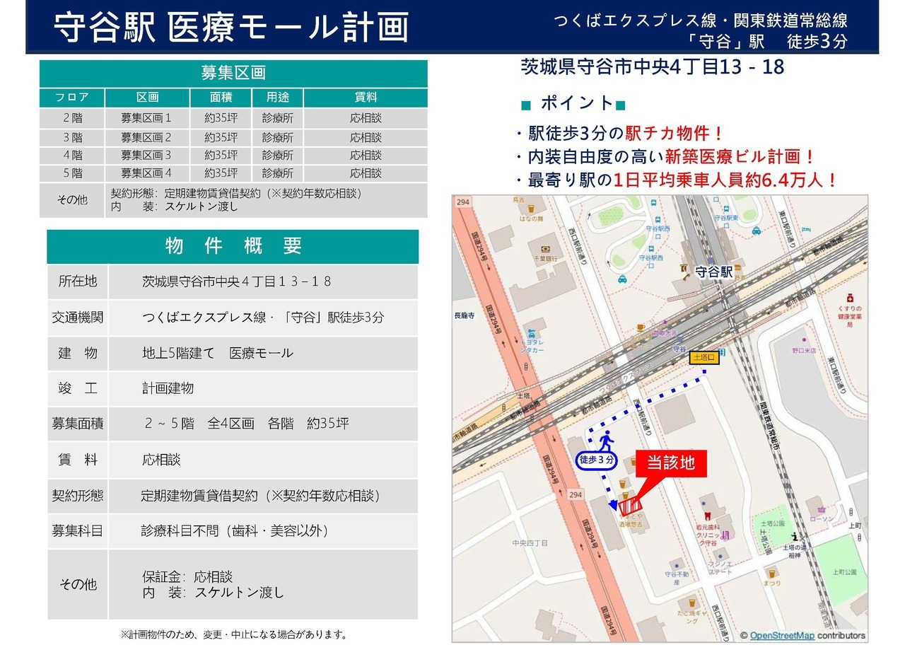 N00074 取手クリニックビル