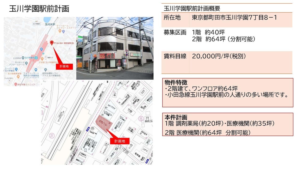 N00030 (仮称) つくし野駅前メディカルセンター
