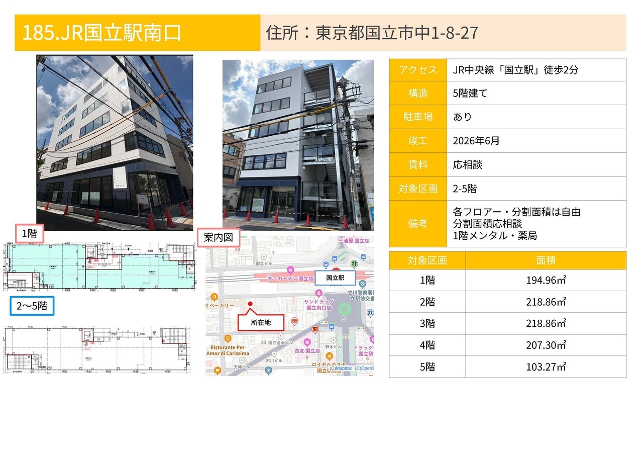 N00028 LICOPA 東大和 テラス棟