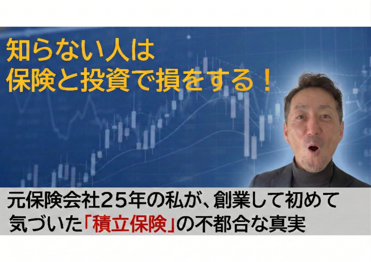 まだ間に合う新NISAセミナー