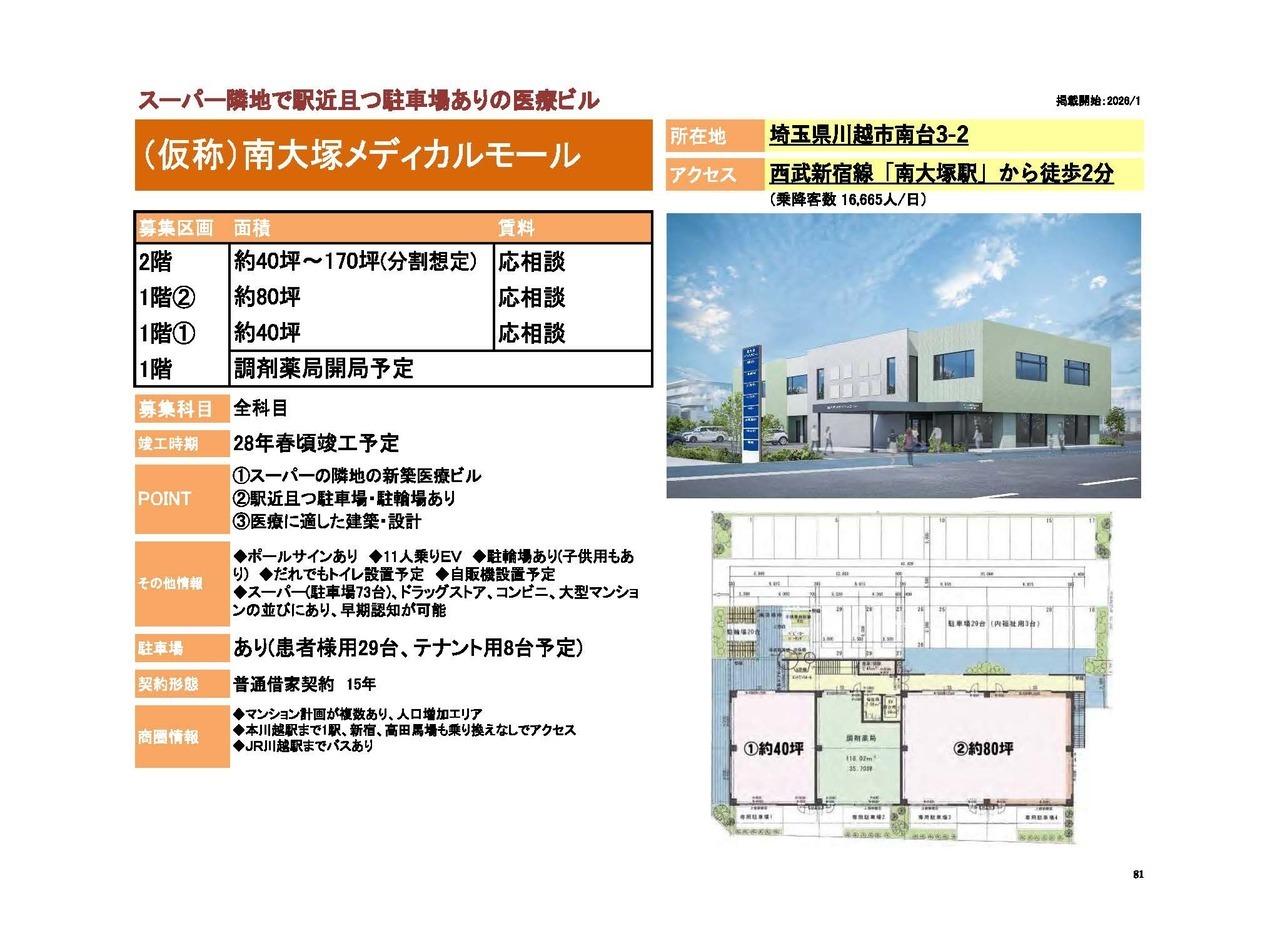 N00064 モラージュ菖蒲
